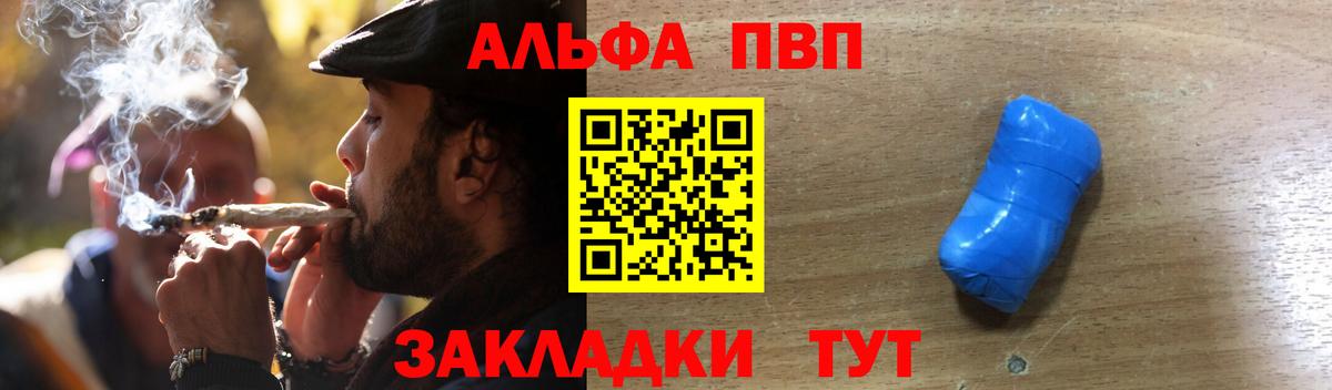 APVP крисы CK  Alpha-PVP мука  Железногорск  Alpha-PVP  Вход с VPN  APVP крисы CK 