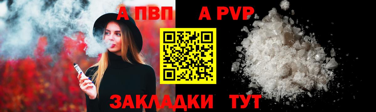 Alpha PVP кристаллы Железногорск