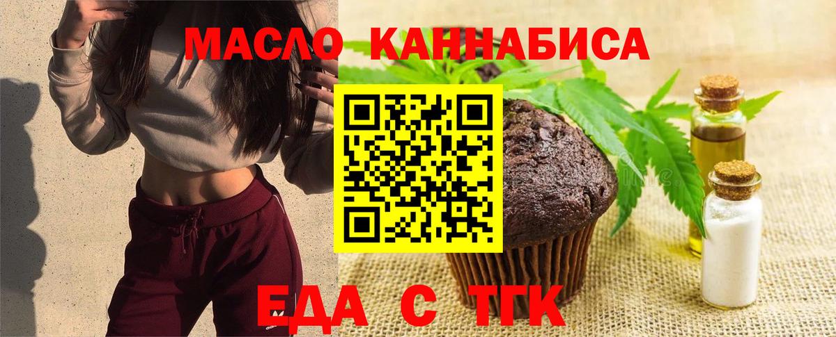 Железногорск  Canna-Cookies марихуана  Вход с VPN 