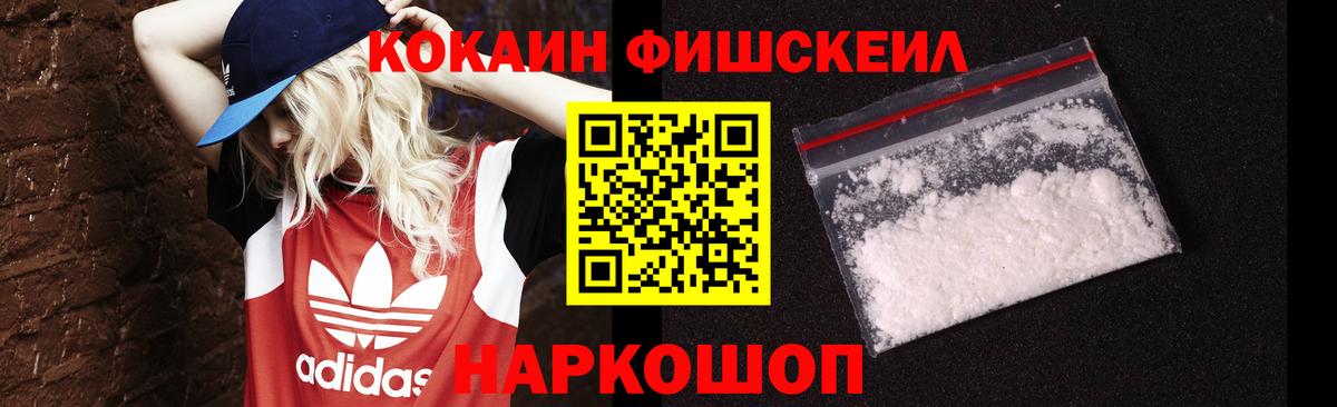 COCAIN Эквадор Железногорск
