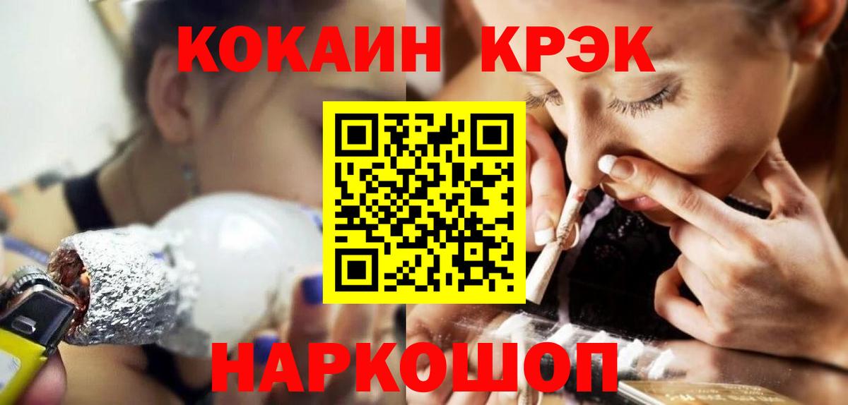 Cocaine Columbia  Вход с VPN  Железногорск  Cocaine Боливия 