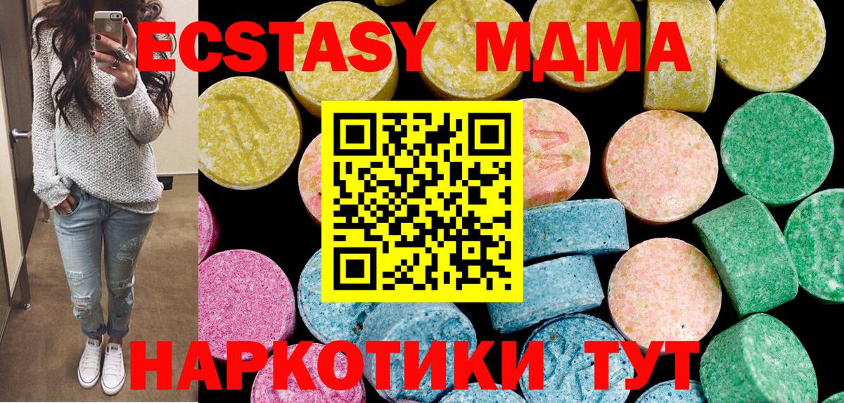 ЭКСТАЗИ DUBAI  Ecstasy диски  Железногорск  ЭКСТАЗИ  Вход с VPN 