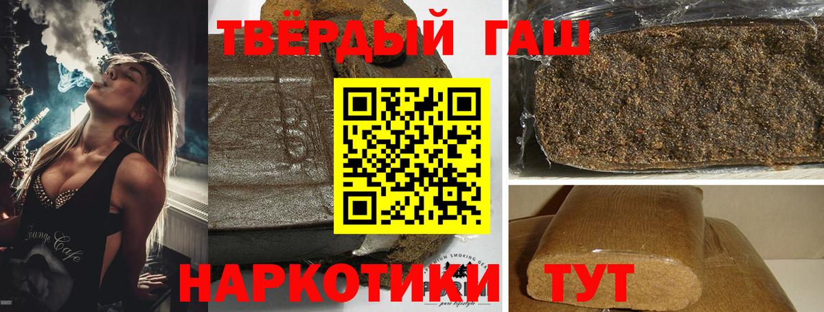 Железногорск  Гашиш  Вход с VPN  ГАШ хэш 