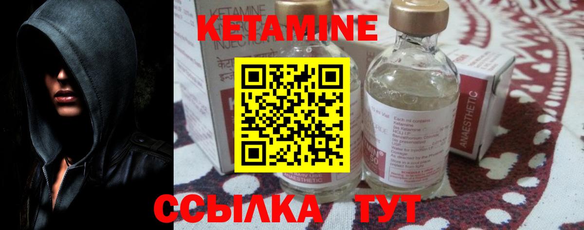Кетамин VHQ Железногорск