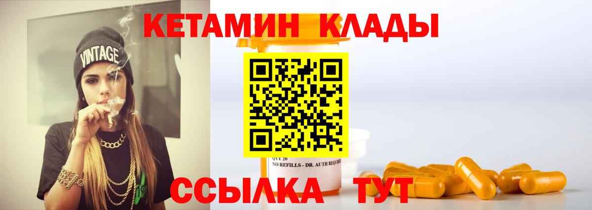 дарк нет Telegram  Вход с VPN  КЕТАМИН VHQ  Железногорск  КЕТАМИН ketamine 