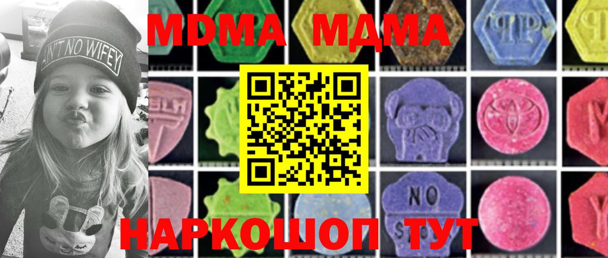 MDMA молли  Вход с VPN  MDMA кристаллы  Железногорск 
