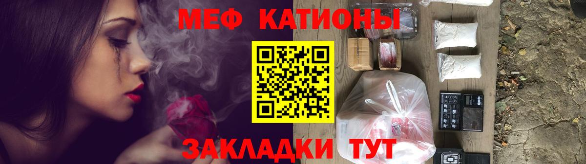 МЕФ мука  Вход с VPN  МЕФ  Железногорск 