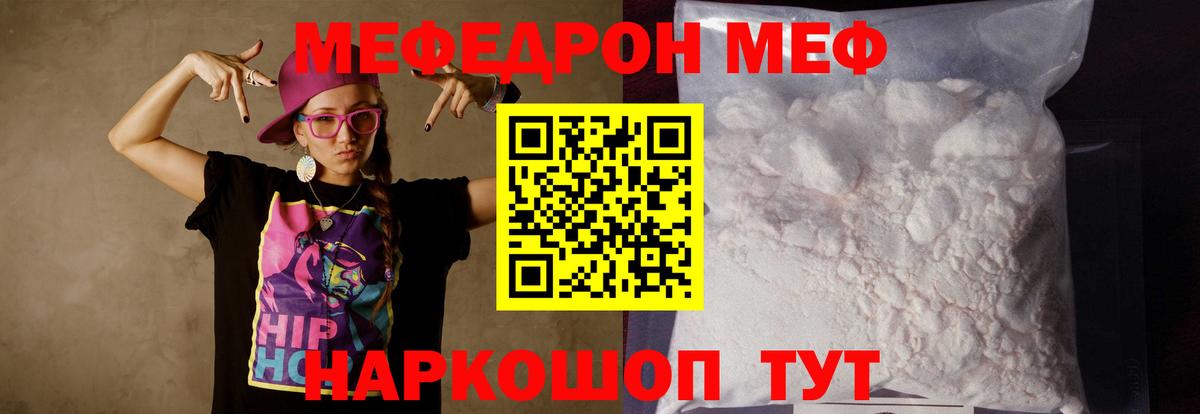 Лсд 25  Гашиш  Каннабис  Вход с VPN  Железногорск  Мефедрон   КОКАИН  Меф  МЕТ 