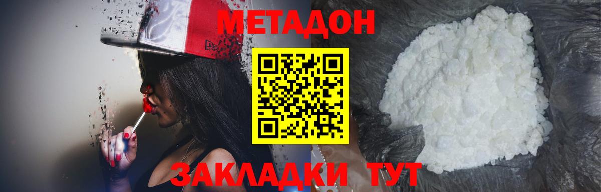 МЕТАДОН VHQ  Вход с VPN  hydra маркетплейс  Железногорск 