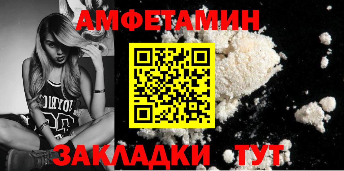 МЕТАМФЕТАМИН винт Железногорск