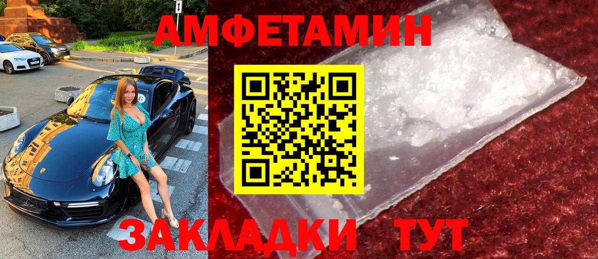 Метамфетамин винт  Вход с VPN  Железногорск  Метамфетамин винт 