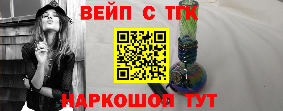 Железногорск  Дистиллят ТГК гашишное масло  Вход с VPN 