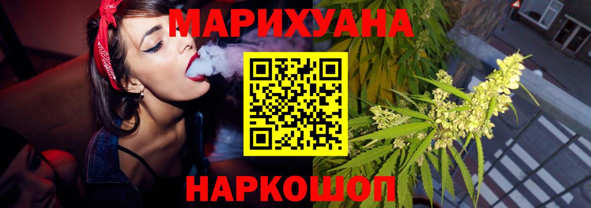 Каннабис семена  Вход с VPN  Железногорск  Канабис White Widow 